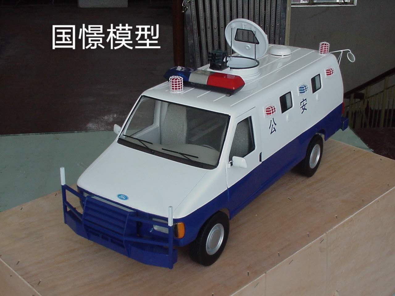 瓮安县车辆模型